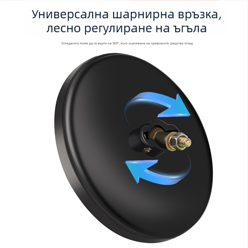 Комплект за задни огледала за електрическо триколесно превозно средство и каравана — голямо кръгло огледало, малко кръгло огледало, конвексно огледало и рефлектор за четири колела