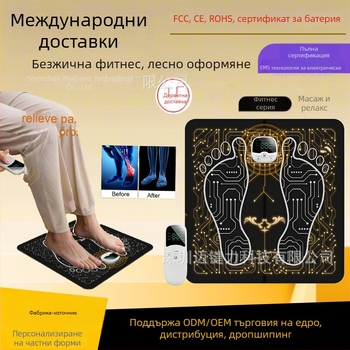 Масажор за крака с EMS пулсова терапия, USB зареждане, дистанционно управление, масажна подложка за стъпала