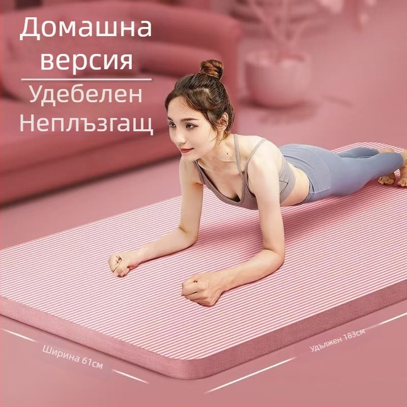 Йога постелка, неоплъзваща се, удебелена, по-широка и по-дълга, за жените начинаещи, домашни тренировки, танци и фитнес