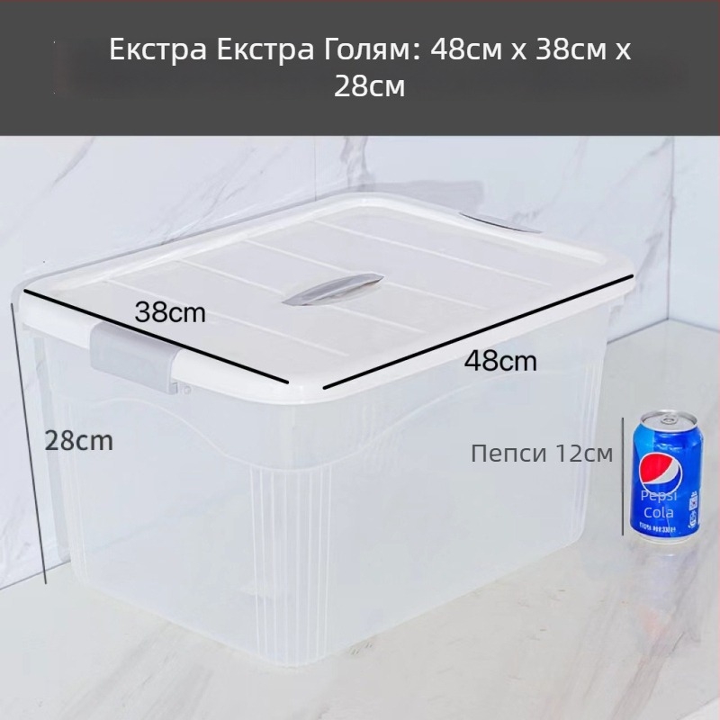 Rong Run Прозрачна пластмасова кутия за съхранение за дрехи и играчки
