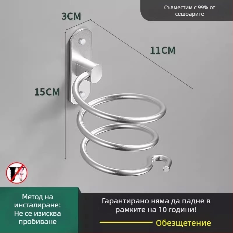 Стенно държач за сешоар – поставка без пробиване за баня