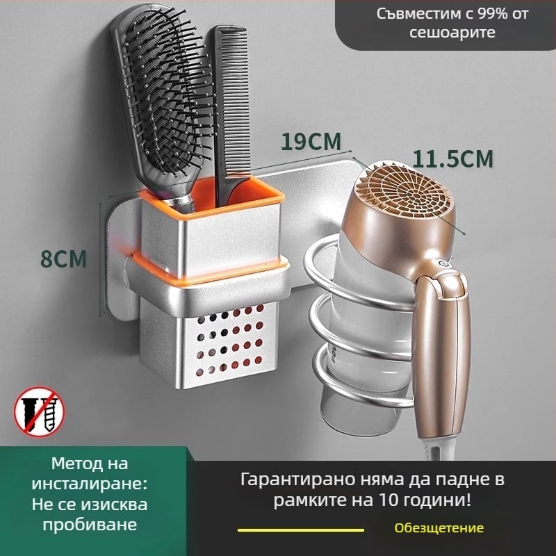 Стенно държач за сешоар – поставка без пробиване за баня