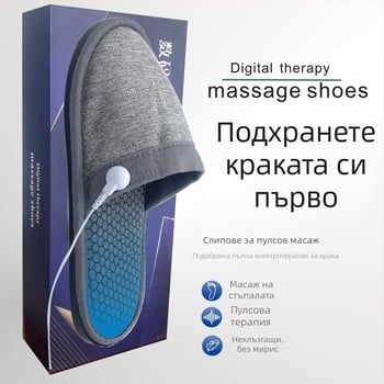 Пантофи за масаж с електротерапия и EMS микро ток за масаж на крака, домашна употреба, противохлъзгащи