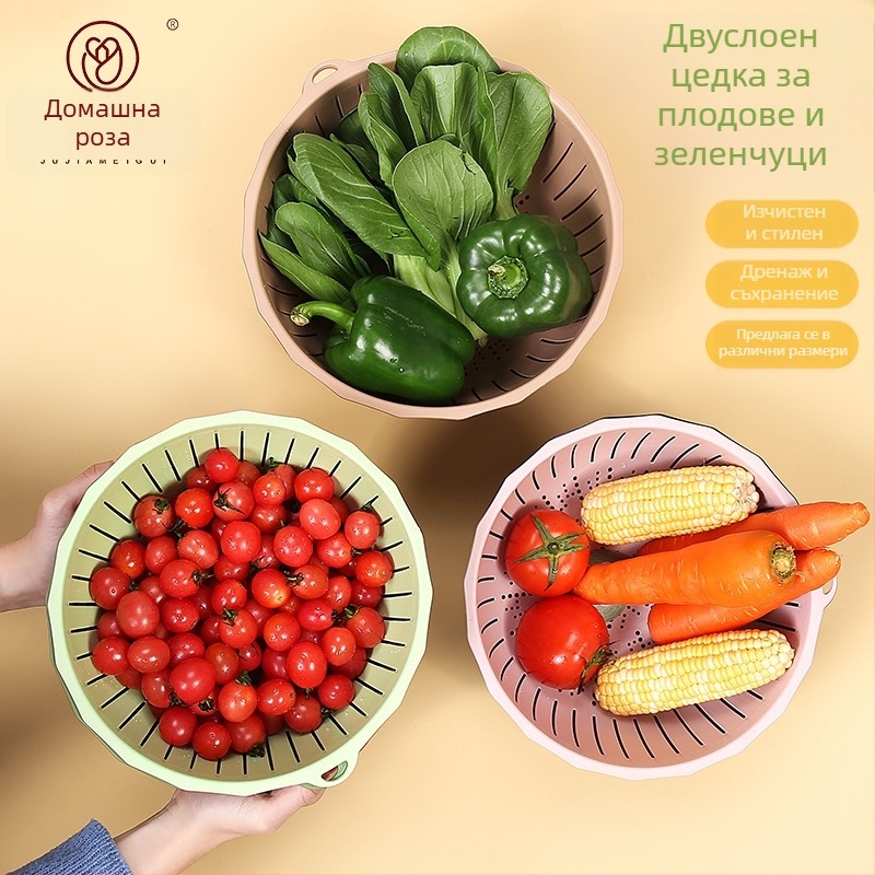 Двуслойна кошница за плодове и зеленчуци с голям капацитет за миене и отцеждане