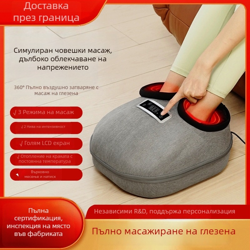 Домашен многофункционален масажор за крака с пълно обгръщане и автоматично въздушно масажиране и месене