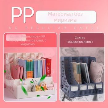 Голям капацитет настолен органайзер за файлове, книги и документи