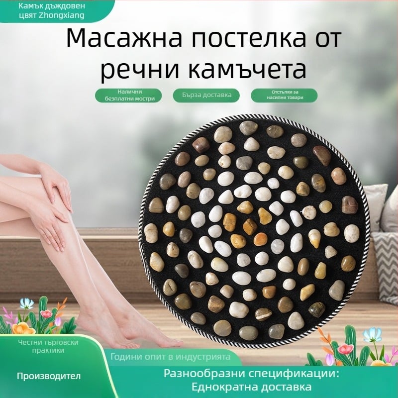 Кръгла подложка за масаж на крака с камъчета – естествени камъни за акупресура и терапия на ходилата