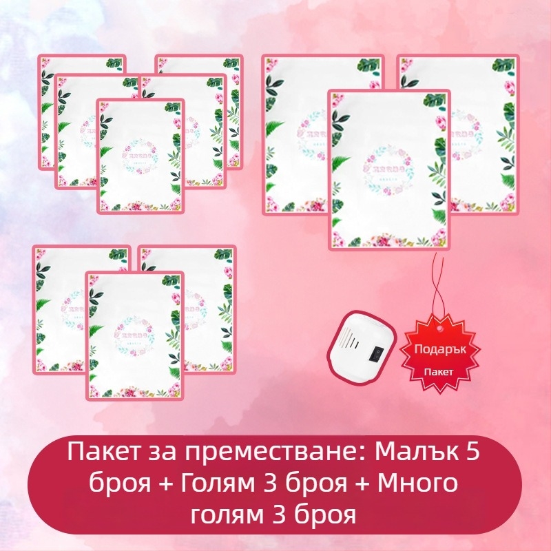 Вакуумна торба за компресия на дрехи и одеяла – еднослойно съхранение с електрическа помпа, засмукване и запечатване, влагозащитна