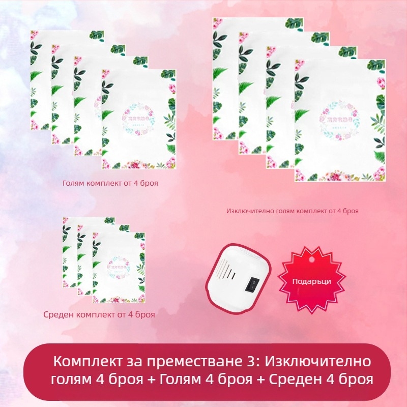 Вакуумна торба за компресия на дрехи и одеяла – еднослойно съхранение с електрическа помпа, засмукване и запечатване, влагозащитна