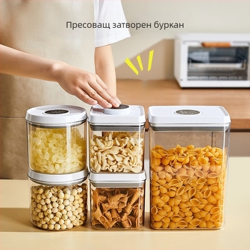 Пластмасов херметично затварящ се контейнер за съхранение на хранителни продукти – зърнени култури, закуски, чай, кафе и бонбони