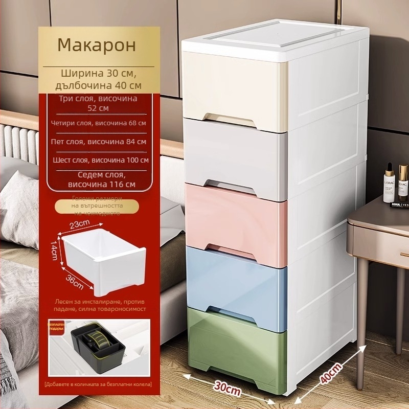 Пластмасов шкаф за съхранение с чекмеджета за деца, ширина 20–30 см, усилен корпус