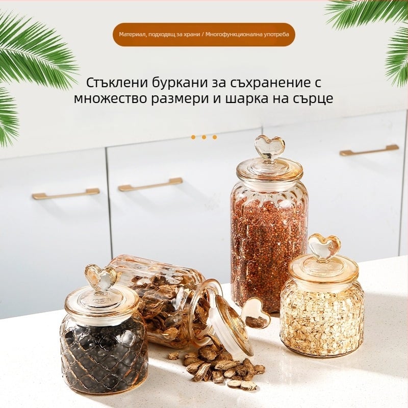 Стъклена буркан за съхранение с форма на сърце, затварящ се капак, за закуски, бонбони, зърнени култури и чай