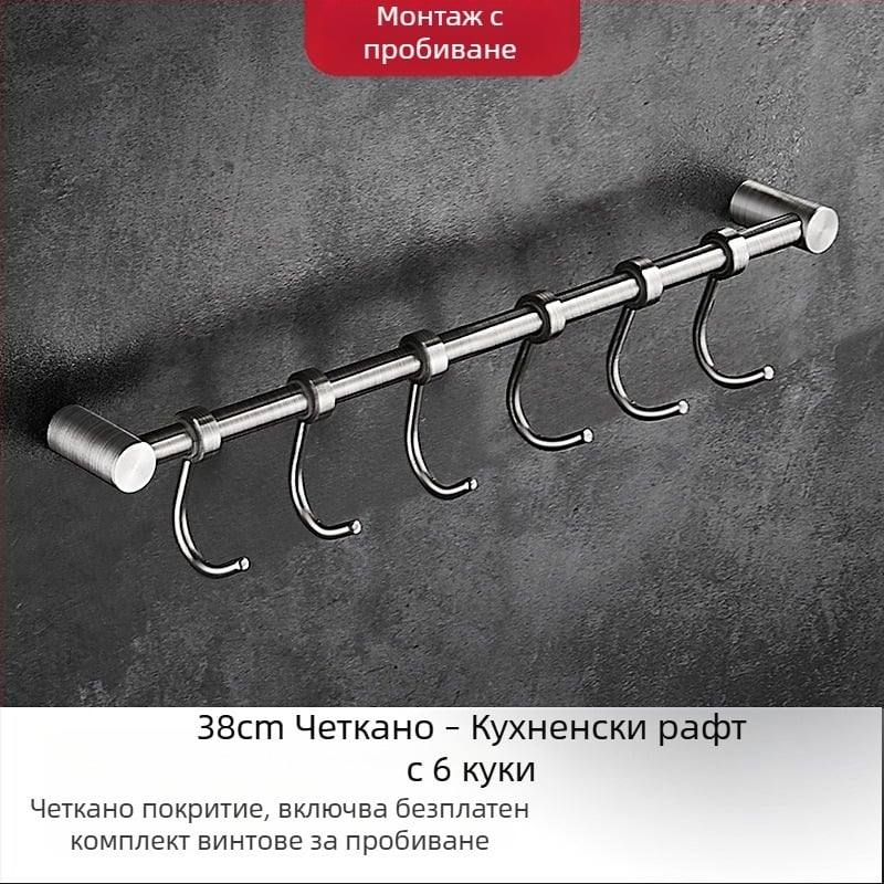 Стилен кухненски стенен държач от неръждаема стомана със закачалки за шпатули и лъжици
