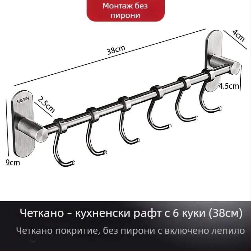 Стилен кухненски стенен държач от неръждаема стомана със закачалки за шпатули и лъжици