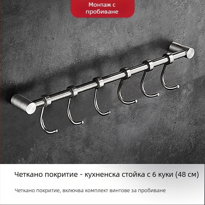 Стилен кухненски стенен държач от неръждаема стомана със закачалки за шпатули и лъжици