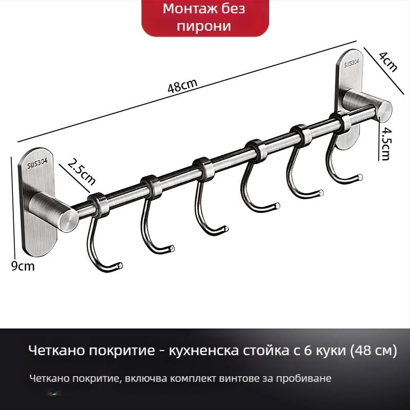 Стилен кухненски стенен държач от неръждаема стомана със закачалки за шпатули и лъжици