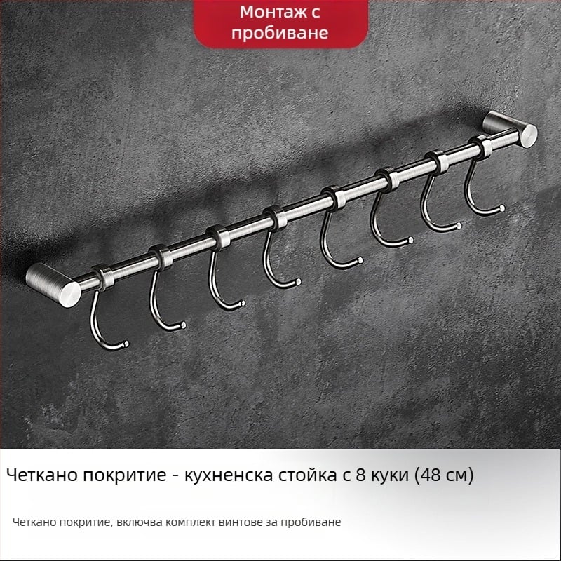Стилен кухненски стенен държач от неръждаема стомана със закачалки за шпатули и лъжици