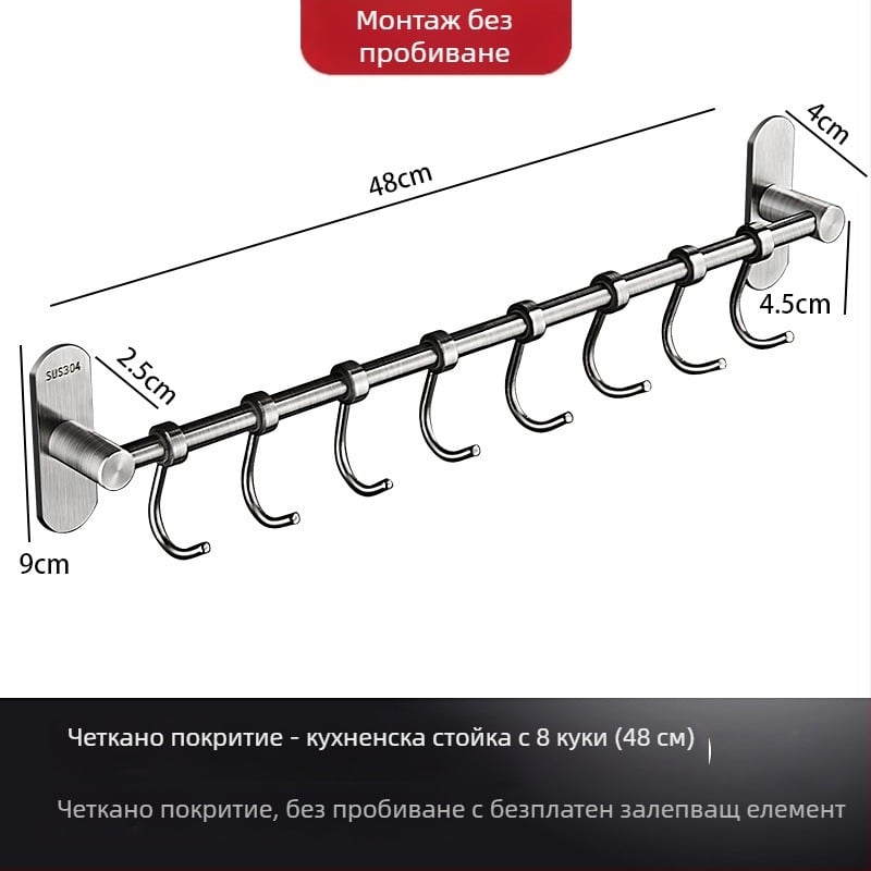 Стилен кухненски стенен държач от неръждаема стомана със закачалки за шпатули и лъжици