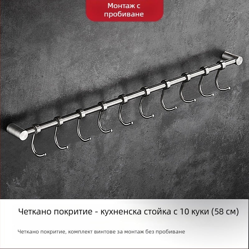 Стилен кухненски стенен държач от неръждаема стомана със закачалки за шпатули и лъжици