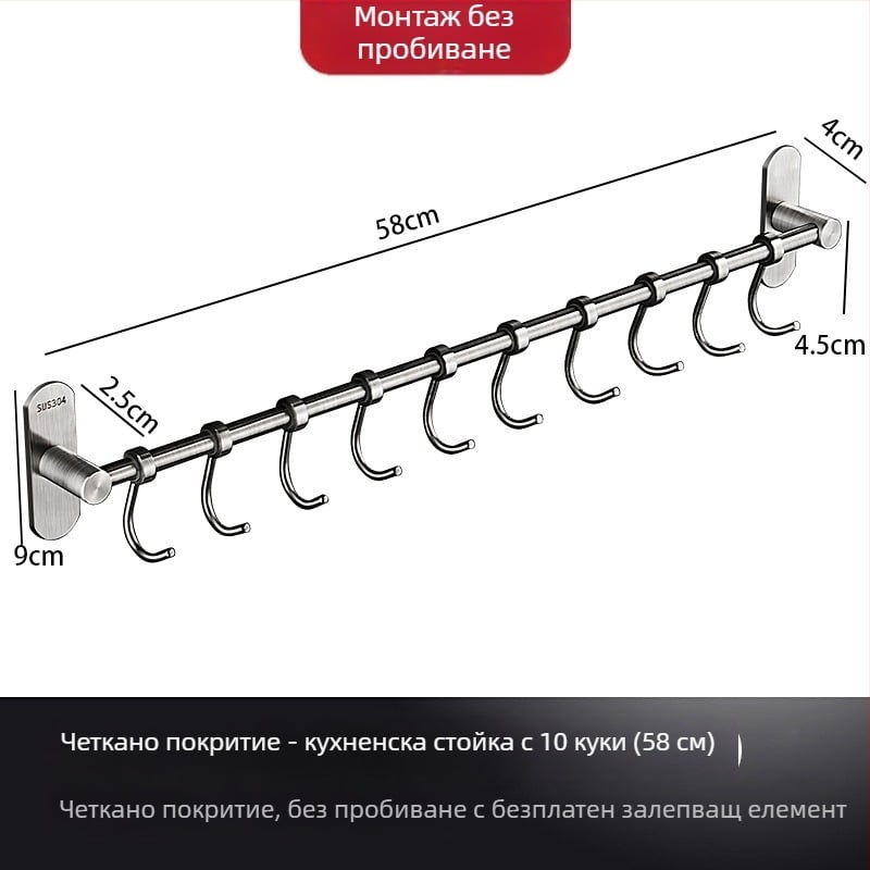 Стилен кухненски стенен държач от неръждаема стомана със закачалки за шпатули и лъжици