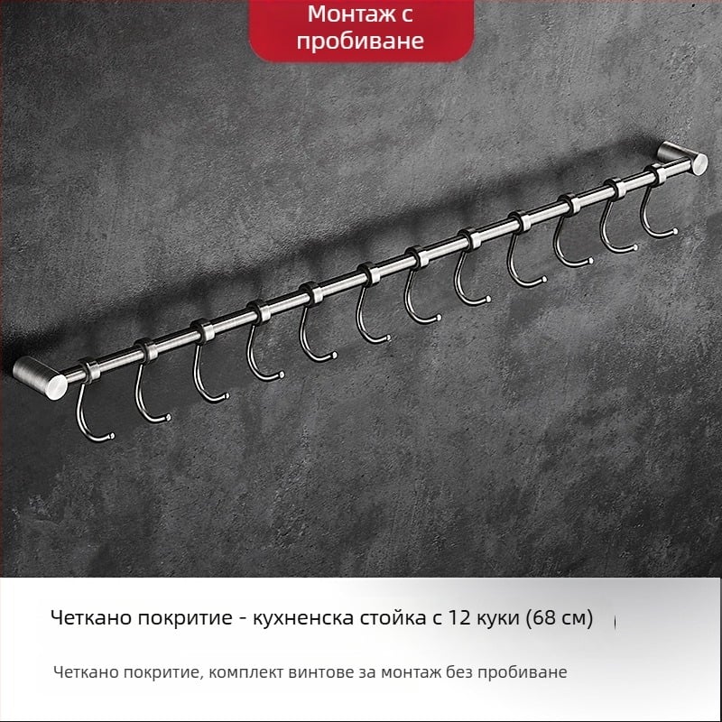 Стилен кухненски стенен държач от неръждаема стомана със закачалки за шпатули и лъжици