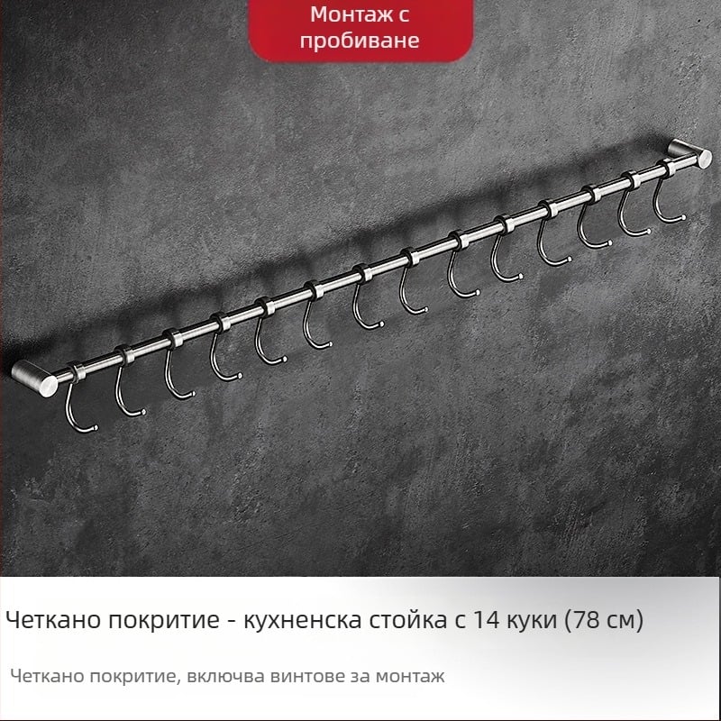 Стилен кухненски стенен държач от неръждаема стомана със закачалки за шпатули и лъжици
