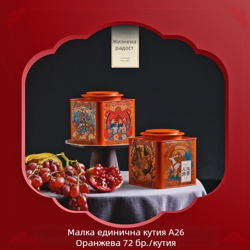 Метална кутия за чай, квадратна форма, от метален материал, прахо-защитна и уплътнена, за черен чай, капацитет 125/250/500 ml, цветове оранжево, червено, синьо, кафяво, модел „Щастие в живота“