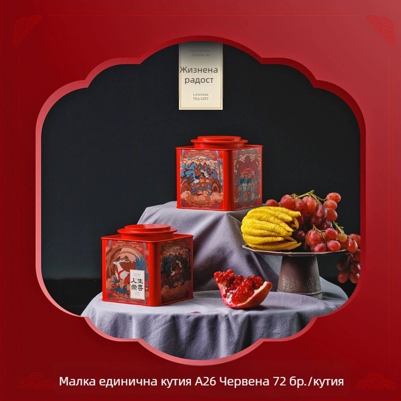 Метална кутия за чай, квадратна форма, от метален материал, прахо-защитна и уплътнена, за черен чай, капацитет 125/250/500 ml, цветове оранжево, червено, синьо, кафяво, модел „Щастие в живота“