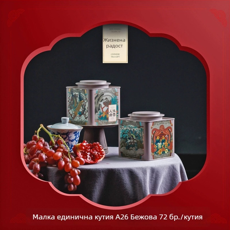Метална кутия за чай, квадратна форма, от метален материал, прахо-защитна и уплътнена, за черен чай, капацитет 125/250/500 ml, цветове оранжево, червено, синьо, кафяво, модел „Щастие в живота“