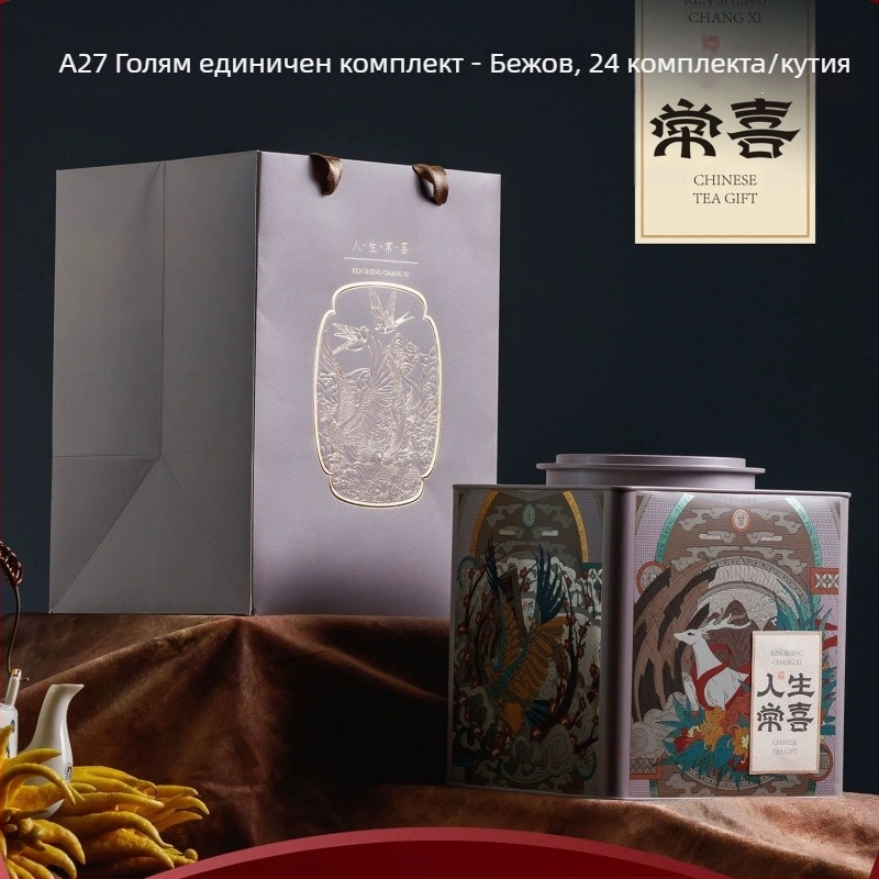 Метална кутия за чай, квадратна форма, от метален материал, прахо-защитна и уплътнена, за черен чай, капацитет 125/250/500 ml, цветове оранжево, червено, синьо, кафяво, модел „Щастие в живота“