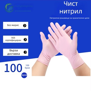 100 броя еднократни нитрилни ръкавици, без прах, 9-инчови, удебелени и издръжливи, за кетъринг и домакинска работа