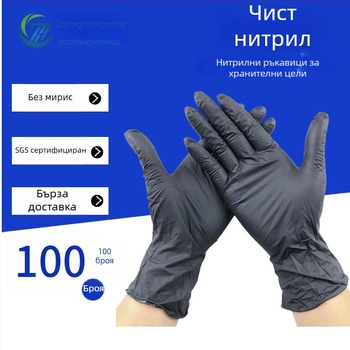 100 броя еднократни нитрилни ръкавици, без прах, 9-инчови, удебелени и издръжливи, за кетъринг и домакинска работа