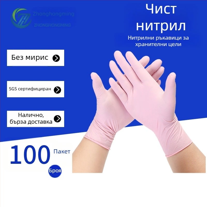 100 броя еднократни нитрилни ръкавици, без прах, 9-инчови, удебелени и издръжливи, за кетъринг и домакинска работа