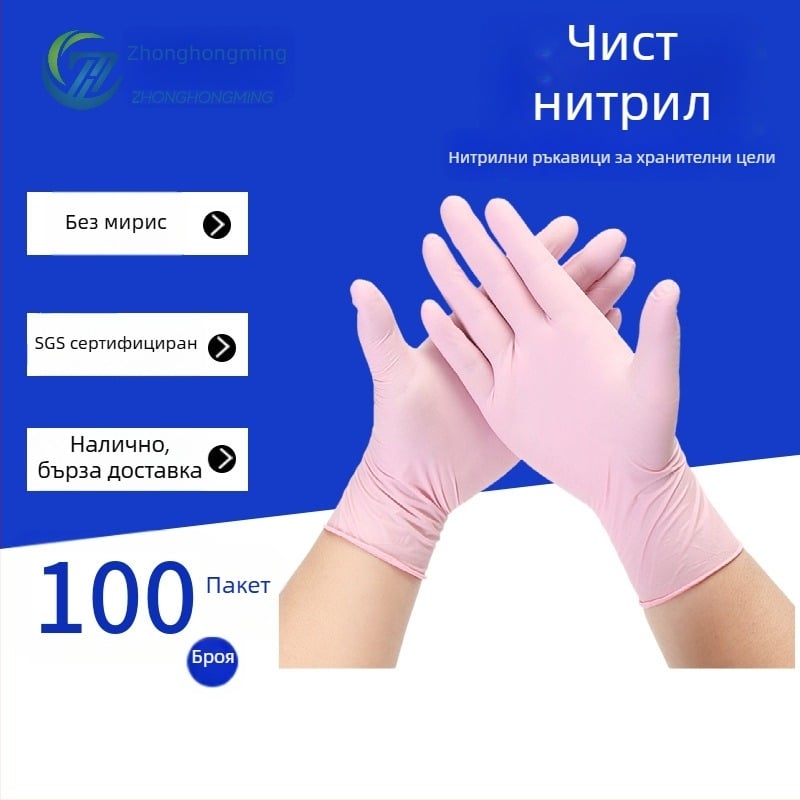 100 броя еднократни нитрилни ръкавици, без прах, 9-инчови, удебелени и издръжливи, за кетъринг и домакинска работа