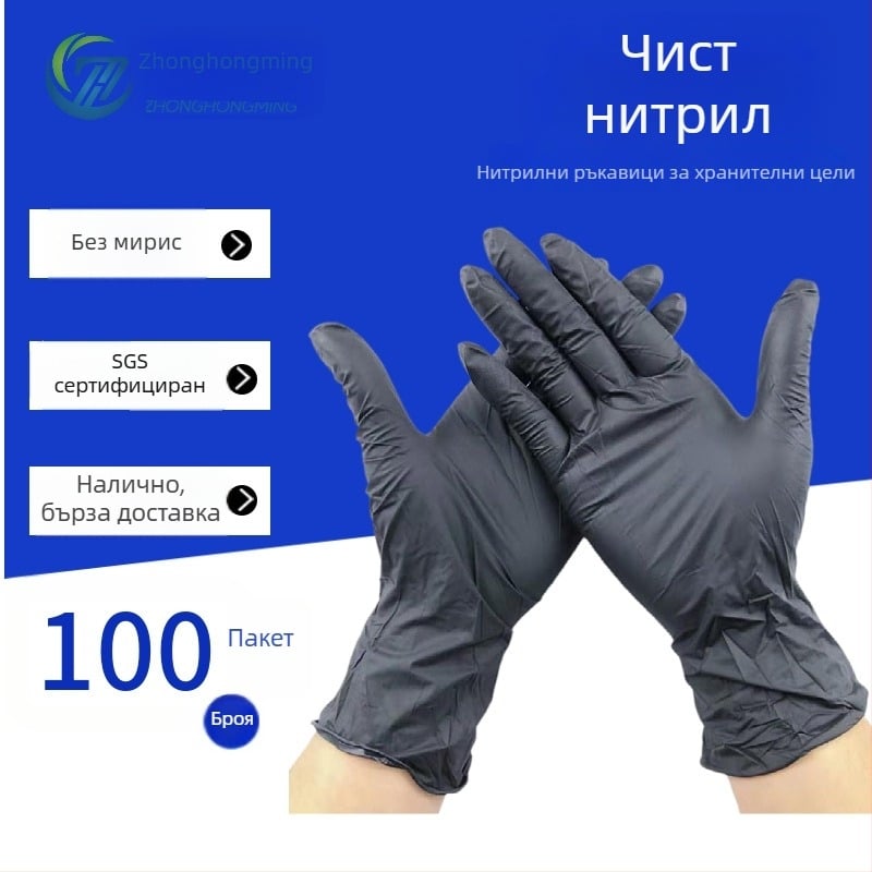 100 броя еднократни нитрилни ръкавици, без прах, 9-инчови, удебелени и издръжливи, за кетъринг и домакинска работа