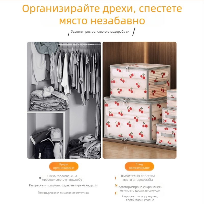 Сгъваема кутия за дрехи, голям капацитет – многослоен организатор за гардероб