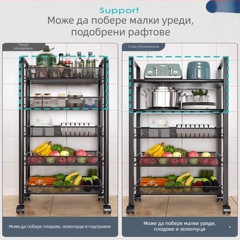 Кухненска подова количка за подправки, многофункционална многоетажна станция за зеленчуци и съдове