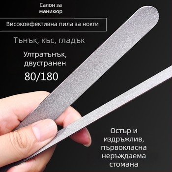 Двустранна шлифовъчна лента за нокти от неръждаема стомана, матово покритие, инструмент за оформяне за маникюрен салон