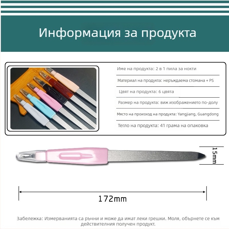 2-in-1 пила за нокти, комплект от 6 бр., двустранна мултифункционална маникюрна пила с инструмент за кожички и полираща лента от неръждаема стомана