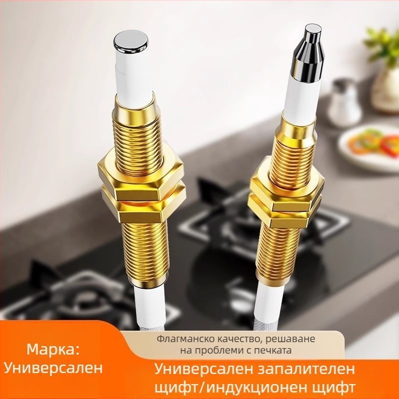 Универсална запалителна игла за газова печка с кабел и термопарен сензор