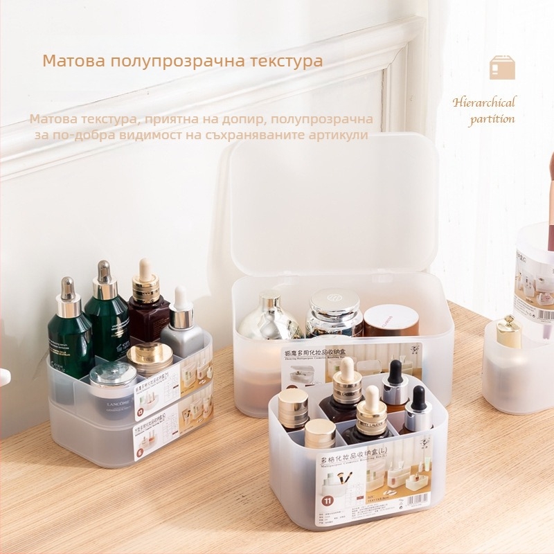 Голяма кутия за козметика за бюро, прахоустойчива с разделители, матирана прозрачна пластмаса