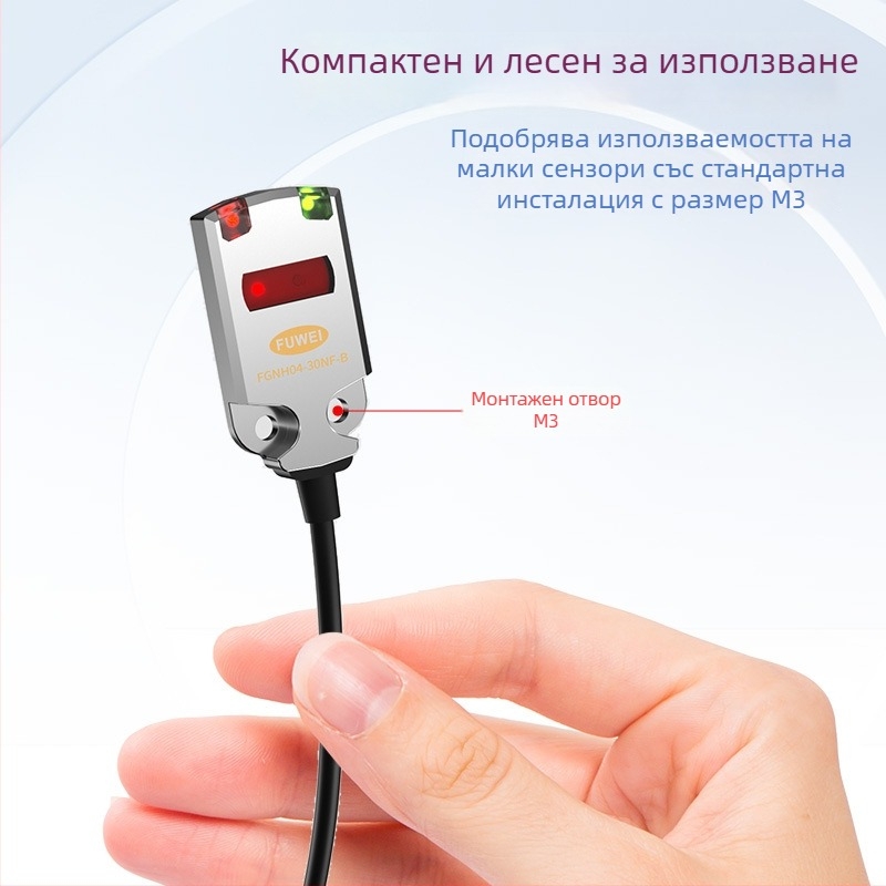 FGNH04-30NF-B ултра тънък фотоелектрически сензорен превключвател с фонова потискане, обхват 30 см, PR-FB30N1