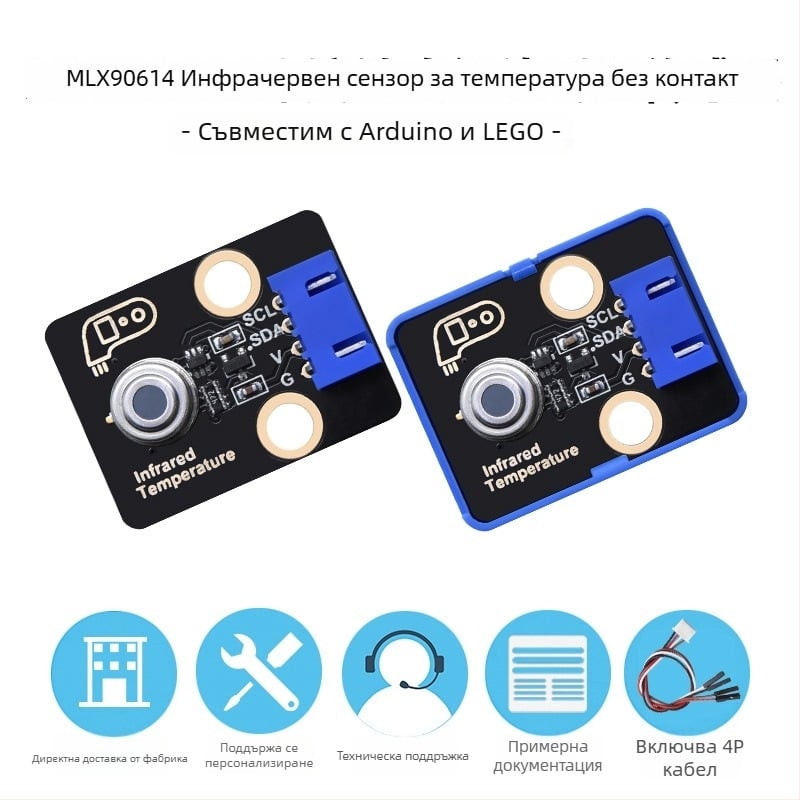 MLX90614 бесконтакттен инфрачервен температурен сензор - модул за измерване на температура IR, съвместим с Arduino и LEGO
