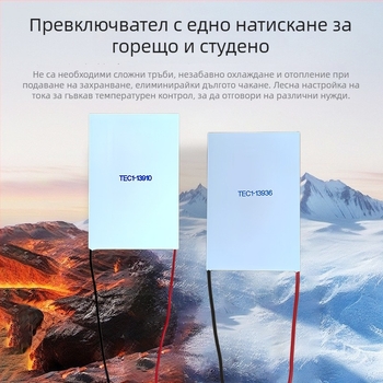 80x120 мм TEC1-13936 термоелектрически чип за охлаждане и загряване, 12 V, полупроводников материал 13910