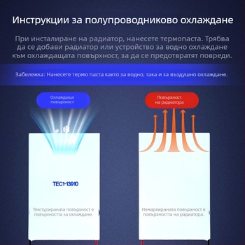 80x120 мм TEC1-13936 термоелектрически чип за охлаждане и загряване, 12 V, полупроводников материал 13910
