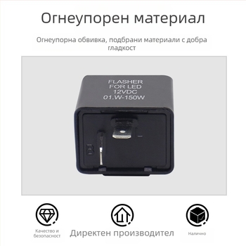 12V флашър за мигачи със звуков сигнал за мотоциклети и електрически превозни средства, двупинов