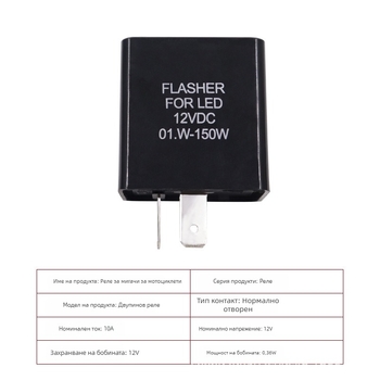 12V флашър за мигачи със звуков сигнал за мотоциклети и електрически превозни средства, двупинов