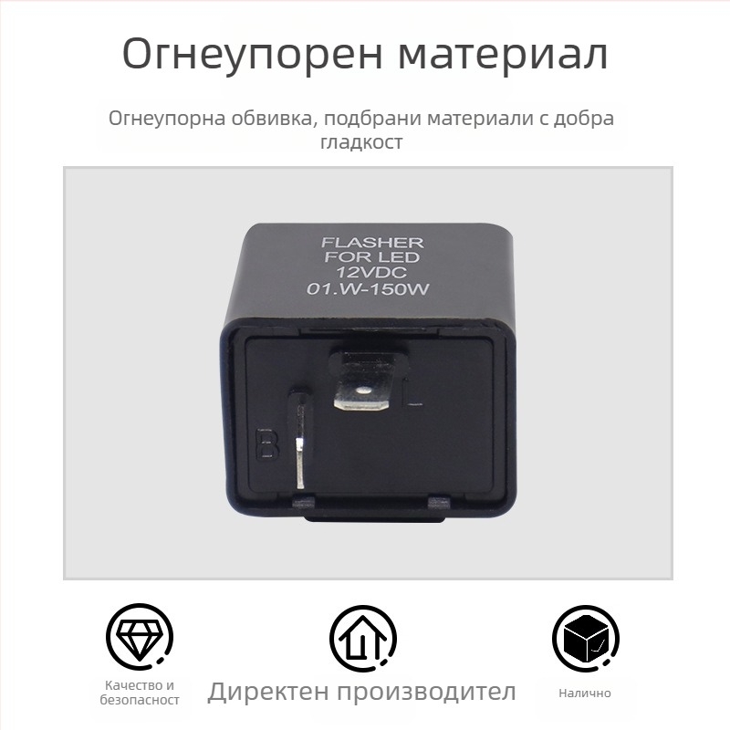 12V флашър за мигачи със звуков сигнал за мотоциклети и електрически превозни средства, двупинов