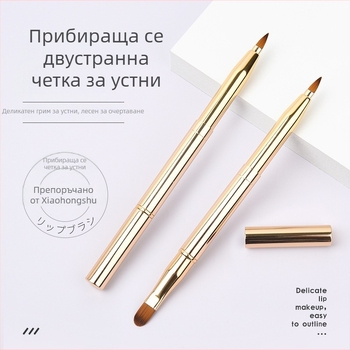 Телескопична двойна четка за устни — портативна козметична писалка за професионалисти, метална дръжка