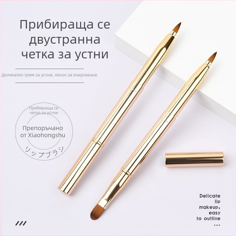 Телескопична двойна четка за устни — портативна козметична писалка за професионалисти, метална дръжка